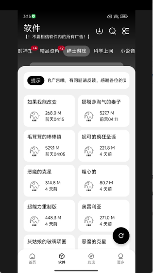 大象软件库官网下载-大象软件库免费版下载 Hero图