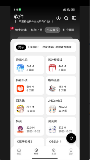 大象软件库官网下载-大象软件库免费版下载 Hero图