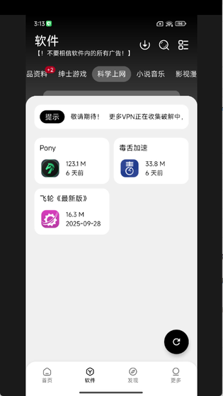 大象软件库官网下载-大象软件库免费版下载 Hero图